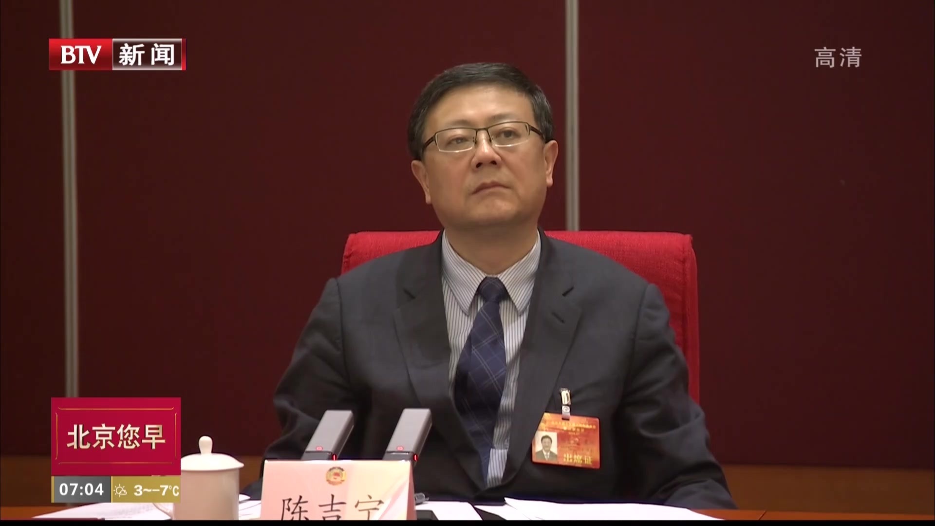 陈吉宁与港澳委员港澳台侨工作顾问座谈 陈吉宁与港澳委员港澳台侨工作顾问座谈