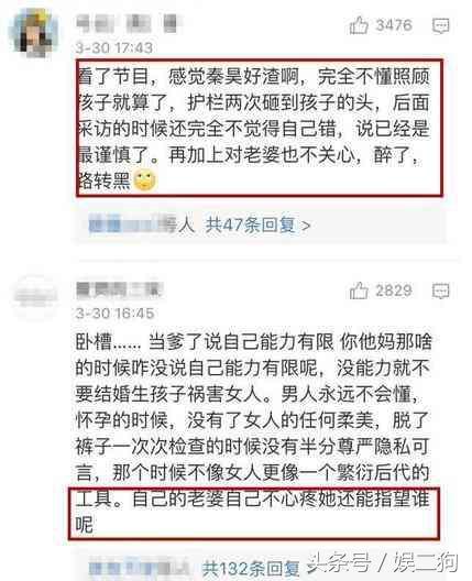 秦昊微博怒怼湖南台,伊能静无条件支持老公