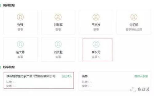 崔永元宣布辞去食品公司职务并退股 自曝2年没