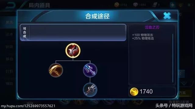 大神攻略分享!王者荣耀攻击向装备详解!祝你轻