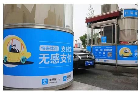 这款支付宝停车小程序 让停车场一年能节省10