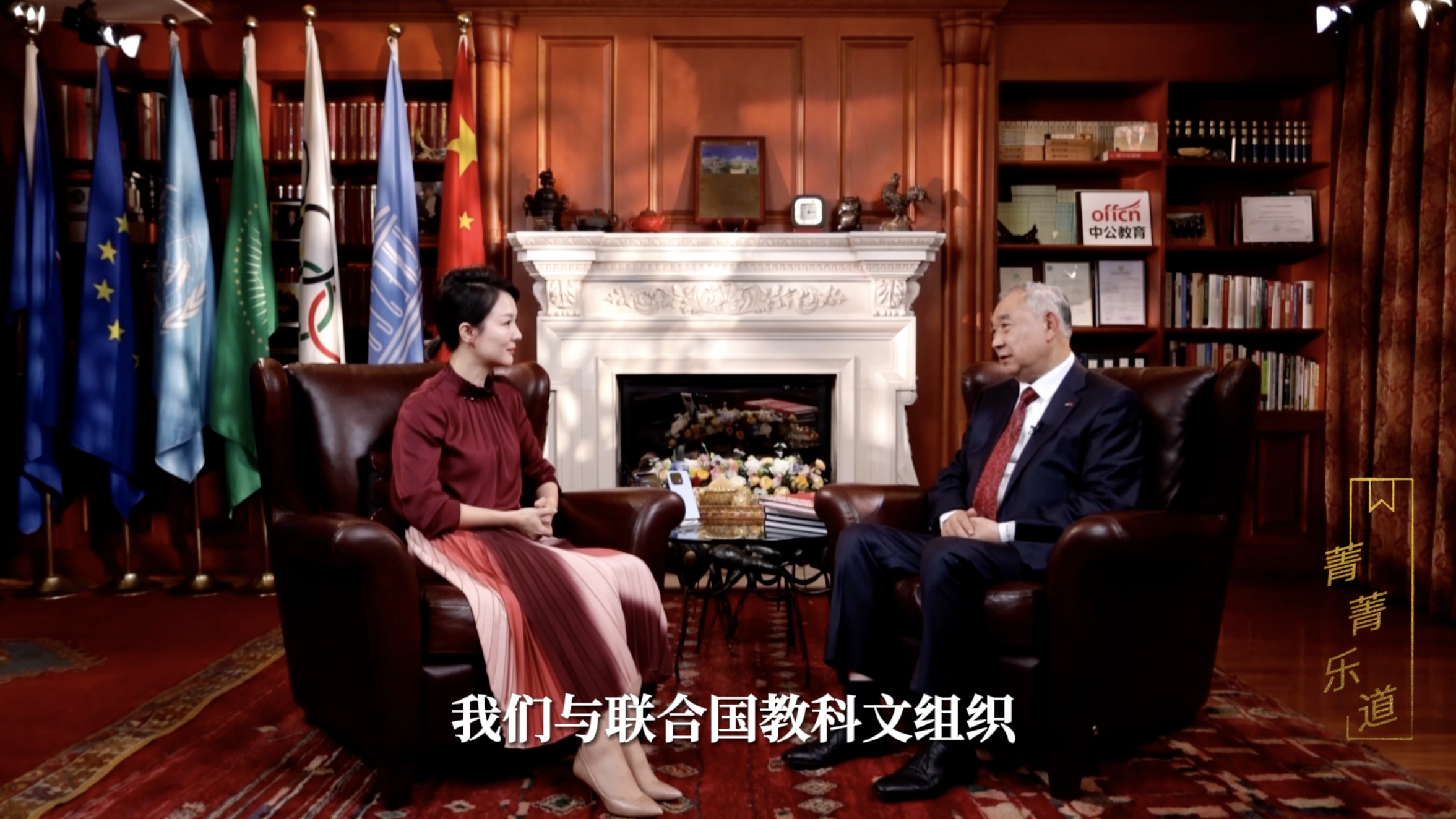 外交在民间 与“一带一路”共成长 对话中国世界和平基金会主席李若弘 外交在民间 与“一带一路”共成长 对话中国世界和平基金会主席李若弘