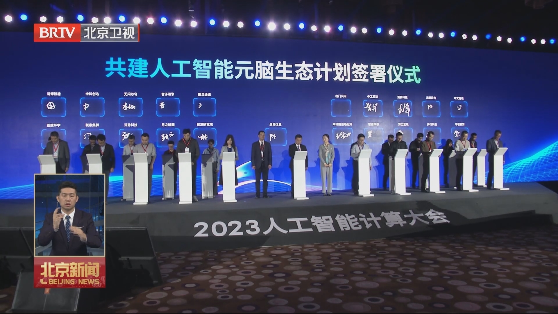 强信心 稳增长 促发展 | 北京人工智能公共算力平台11月29日启用