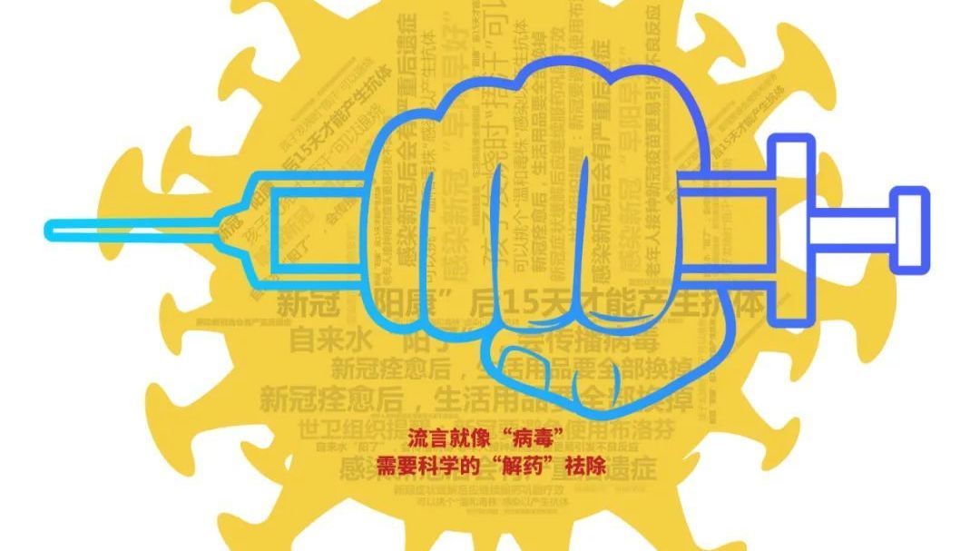 叮咚,请查收!一封来自2022年度“科学”流言求真榜的邀请函 叮咚,请查收!一封来自2022年度“科学”流言求真榜的邀请函
