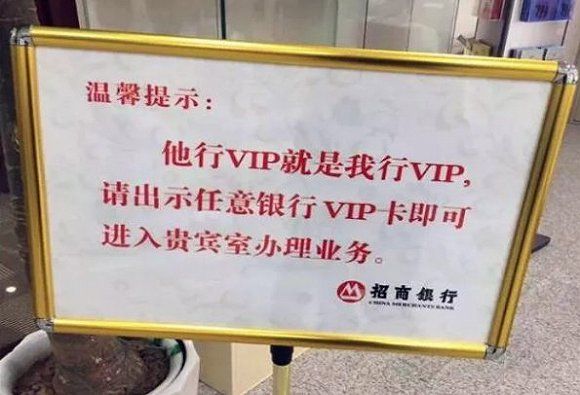 借款利率7.2%!招行向建行员工推专属消费贷