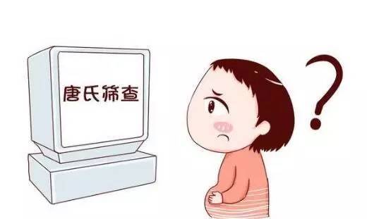 唐氏筛查什么时候做最好? 这些孕妇必须做唐筛