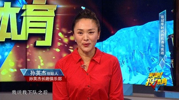 《来吧!投体育》冠军退役后的创业之路 《来吧!投体育》冠军退役后的创业之路