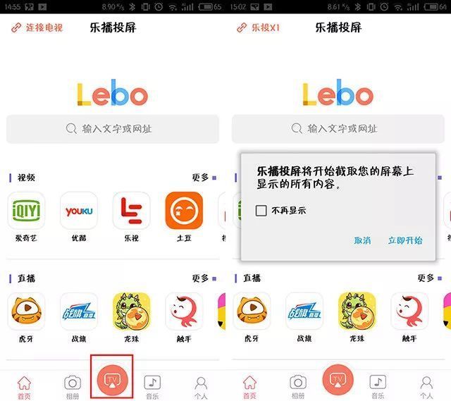 华数TV怎么投屏?华数TV实现投屏的操作方法