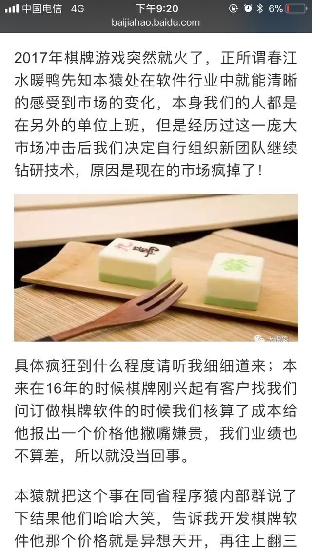 千万别被手机棋牌游戏外挂辅助骗局引诱,这里
