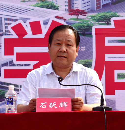 图为县委书记石跃辉讲话.