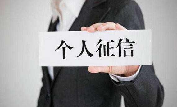 申卡与提额风向标:不看银行看征信报告