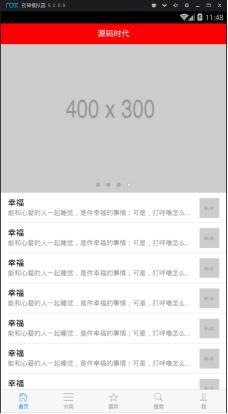 Hbuilder如何安装模拟器调试Android应用