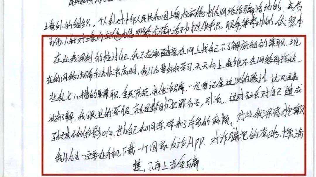 又是学生!110元换来5000字检讨书…… 又是学生!110元换来5000字检讨书……