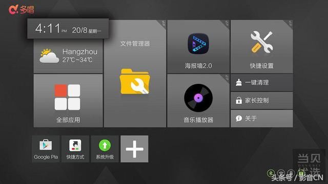 星网视易W10蓝光硬盘播放器:打造家庭影院的