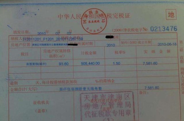 購買二手房:房屋所有人攜帶身份證去房屋登記大廳查檔,如果有,您可以