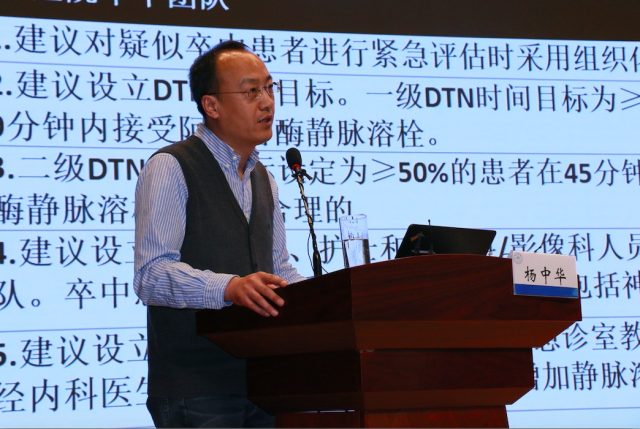 天坛医院专家解读2018年美国急性缺血性卒中