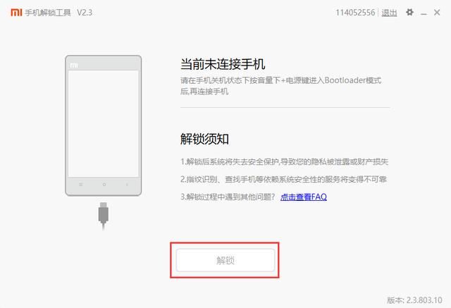 什么是解锁BL?小米手机解锁BL的详细操作方