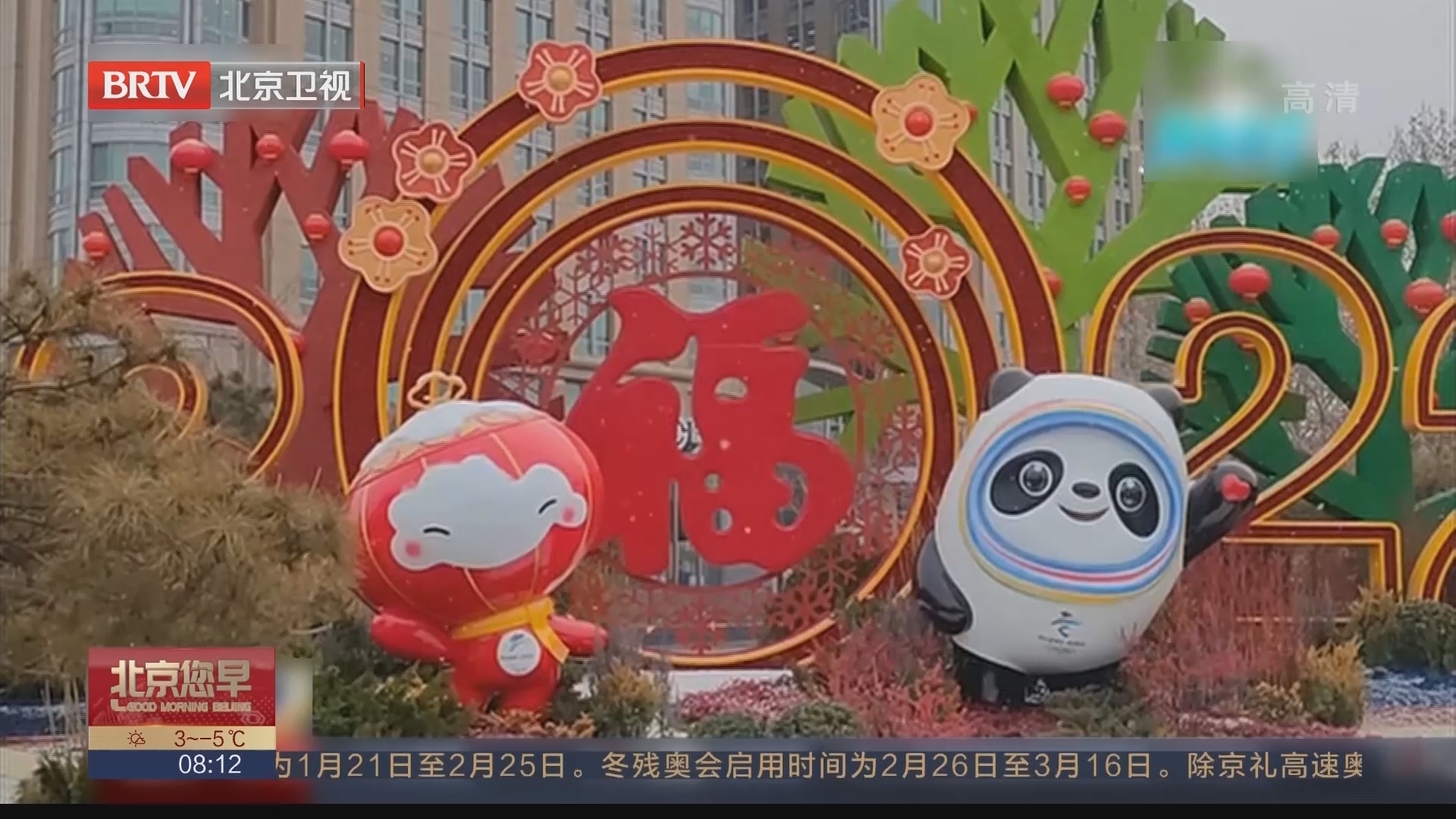 国际人士话冬奥 西班牙奥委会主席赞扬北京冬奥组委