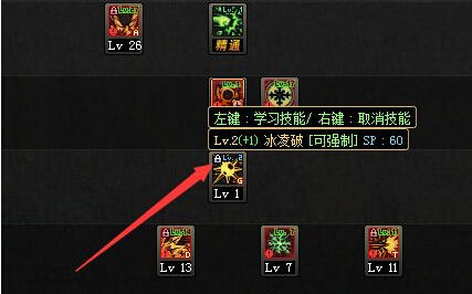 DNF起源冰结师90怎么加点 DNF起源冰结师9