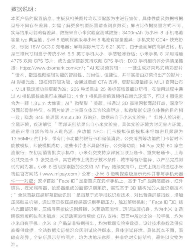 小米8探索版电池容量成问题 续航让人颇为担忧