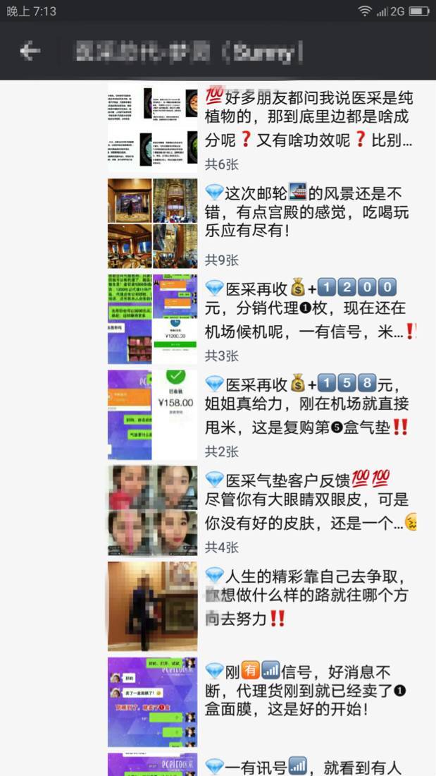 快手火了 连做微商的都盯上了这个平台