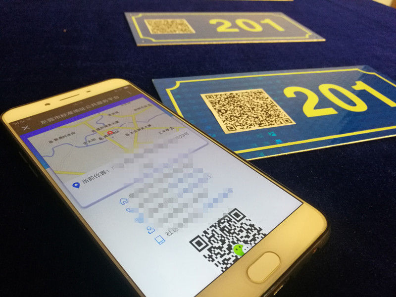 东莞率先启动二维码门牌,能精准定位房子位置