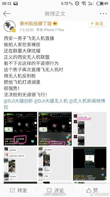 男子无人机直播偷拍女子裸居画面 被飞友联合击落 男子无人机直播偷拍女子裸居画面 被飞友联合击落