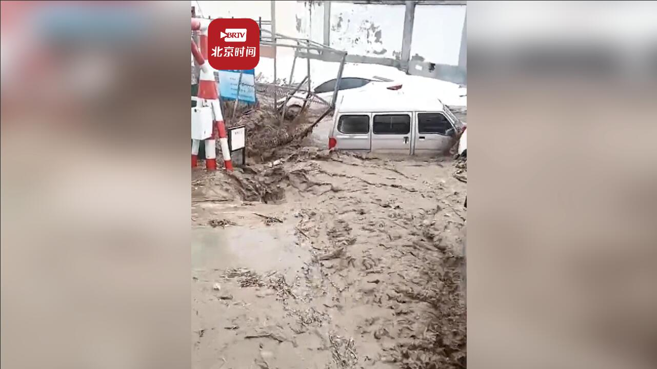 官方回应兰州突发大水多辆汽车被冲走：暂无人员伤亡，原因正在调查