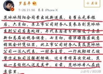 范冰冰崔永元即将入狱?崔永元正式起诉黄毅清