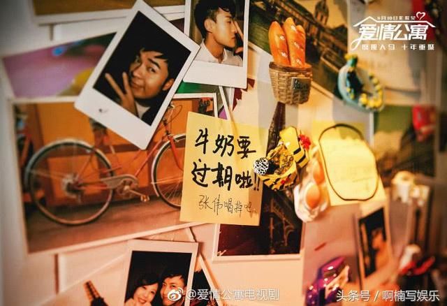 电影版《爱情公寓》晒剧照,真没有关谷就剩6人