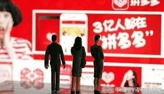 拼多多再次确认坑多多,网友直呼:砍价有风险