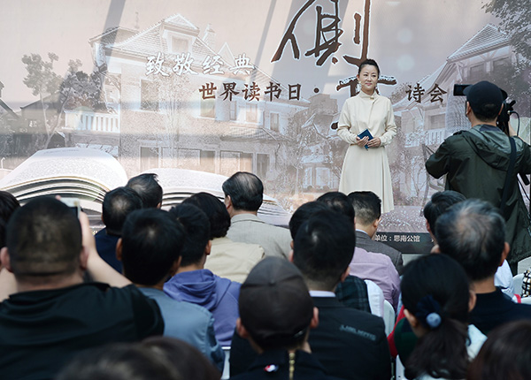 读书日里的诗会，新闻主播和粉丝一起读诗