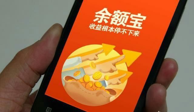 监管新规:余额宝不能支付了 我们的零钱放哪儿