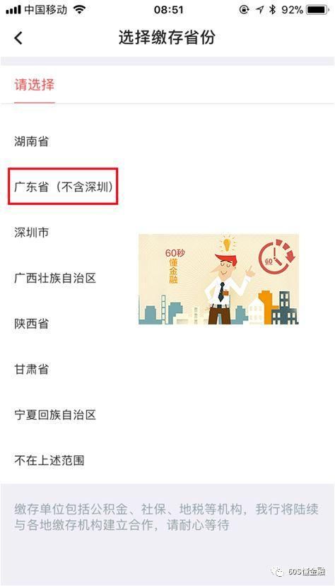 不要去借高利贷,自己手机操作中国银行30万信