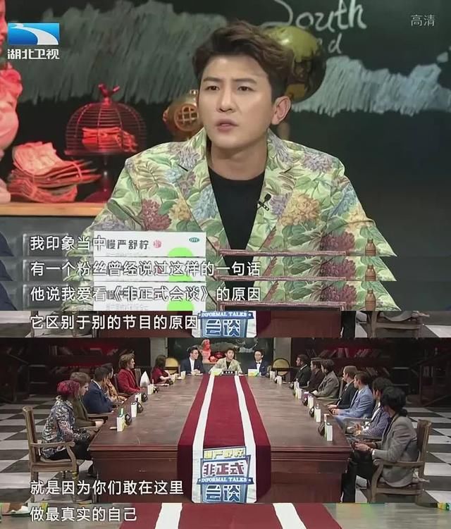 《非正式会谈》丨一个很穷的综艺节目是什么样