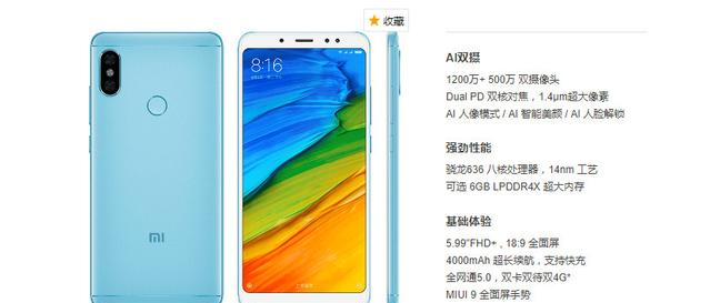 1500元左右的手机,2018年推荐选这几款