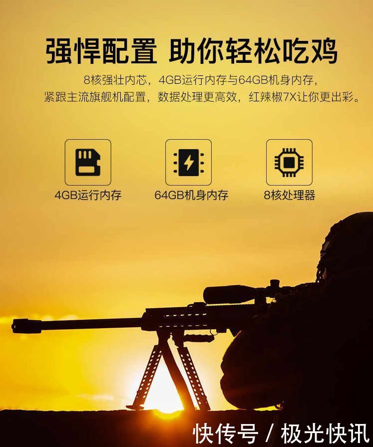 吃鸡神器红辣椒7X发布,联发科P10真的能流