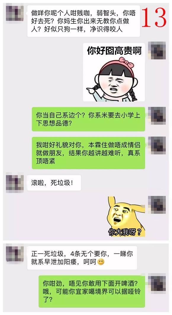 广东男生第一次相亲遇到直女癌,微信聊天记录