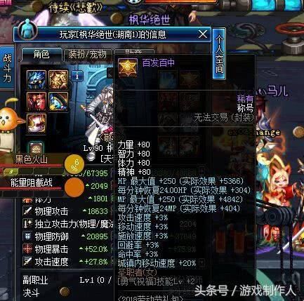 DNF:秀操作,拍卖行几千万称号带错人,真不愧是