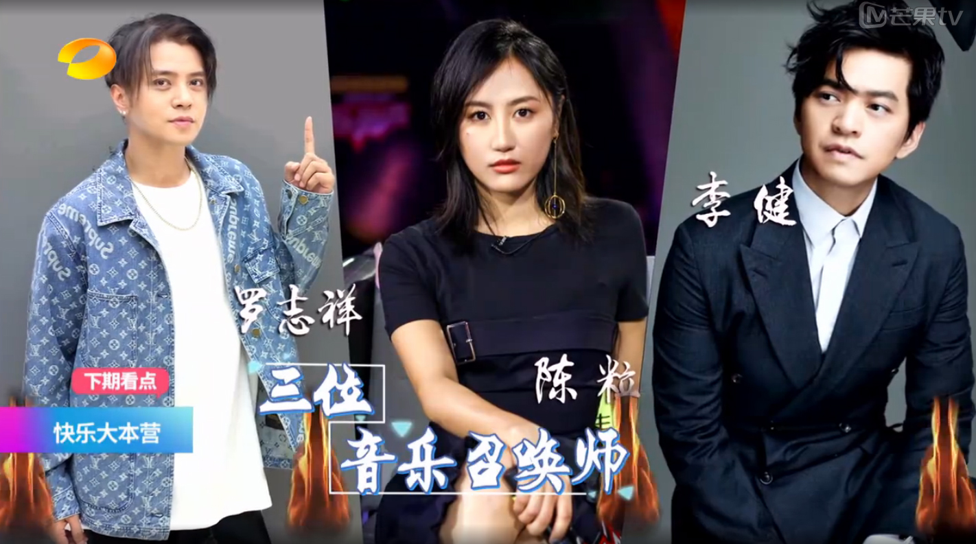 快男登《快乐大本营》综艺首秀 李健罗志祥带