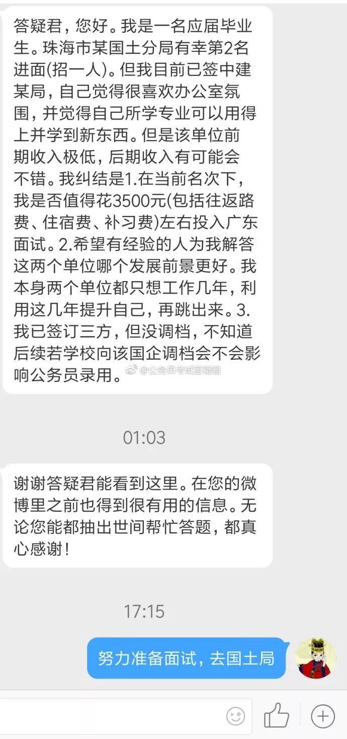纠结:考上了上海公务员不想去,担心买不起房