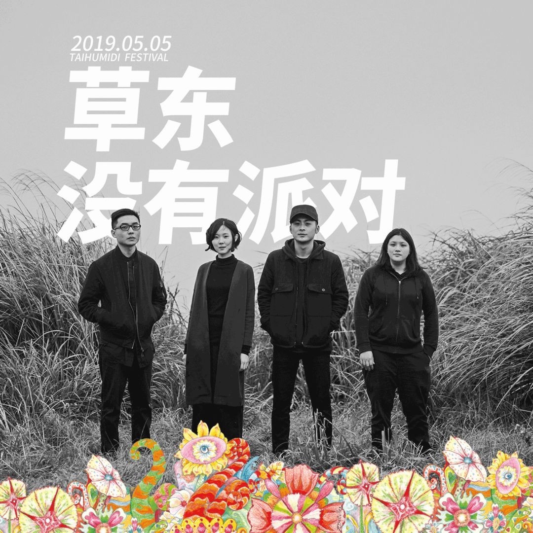 朴树助阵2019太湖迷笛音乐节 首日开票迎来开