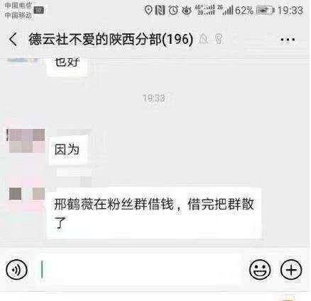 德云社杨鹤通:所有演员退群?刘九儒向初二小姑娘索要初吻?(图6) 德云社杨鹤通:所有演员退群?刘九儒向初二小姑娘索要初吻?(图6)