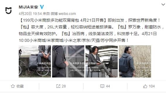 199元!史上最大小米双肩包开卖:能装无人机