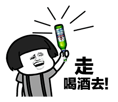 搞笑段子:其中一个摘下面具说到:现在找你喝个酒都得这么麻烦