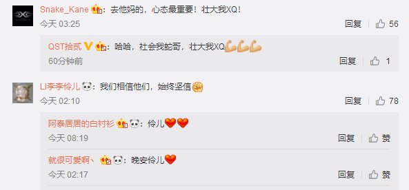 XQ、AG超玩会管理层赛后表明俱乐部态度,QG