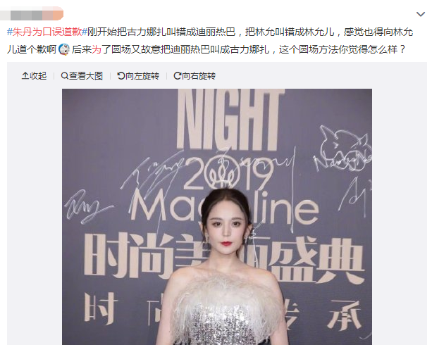 “朱丹为口误道歉”登上热搜!刘信达:提议吊销主持人资格证(图3) “朱丹为口误道歉”登上热搜!刘信达:提议吊销主持人资格证(图3)