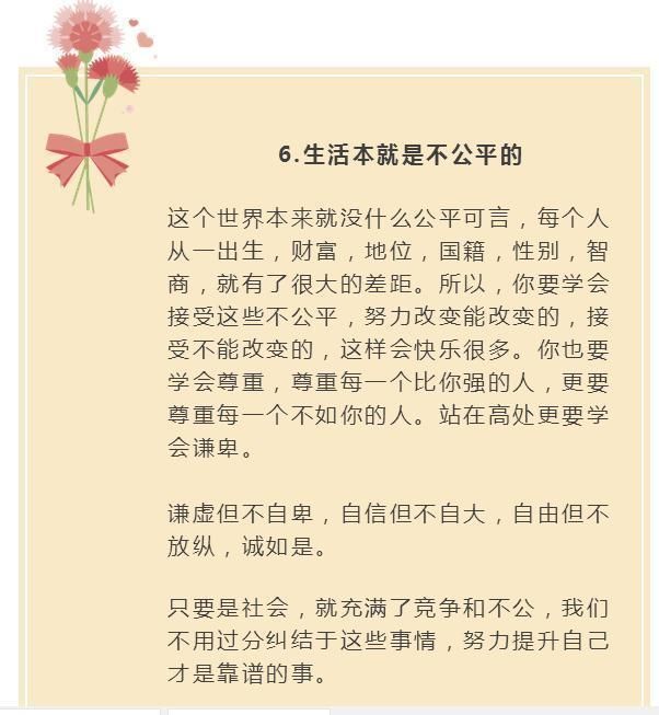 在14岁之前,请教会孩子这7个技能,将来一定会感激你一辈子! - ddmxbk - 木香关注家庭教育 在14岁之前,请教会孩子这7个技能,将来一定会感激你一辈子! - ddmxbk - 木香关注家庭教育
