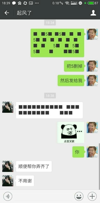怎么撩人套路大全 t0195648bda1670c703.jpg?size=340x691