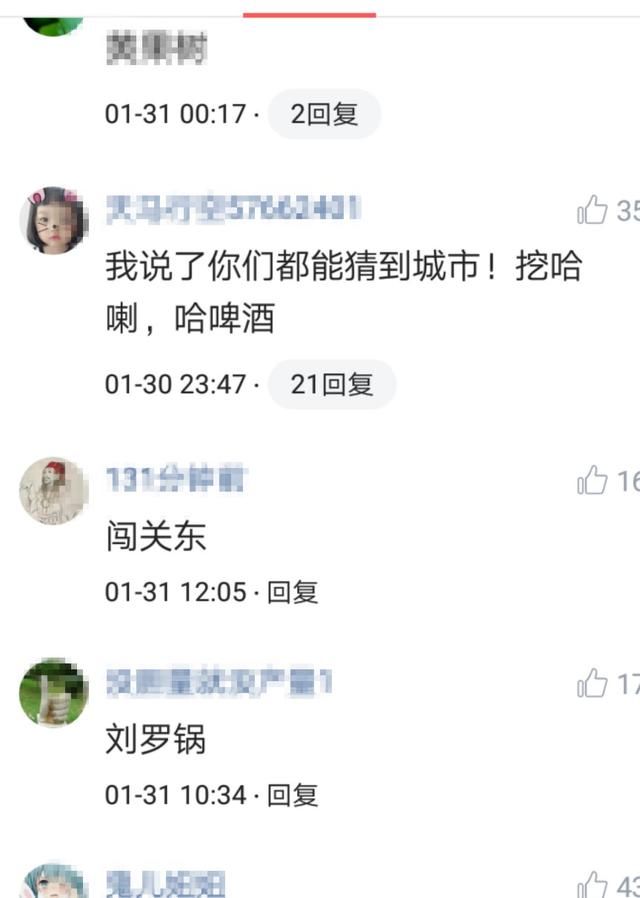 游戏接龙用三个字 让大家猜出你的家乡 不要出